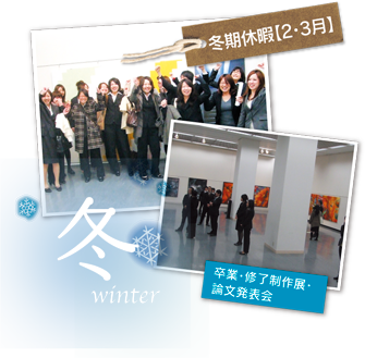 冬期休暇【2・3月】の広島大学イベント情報