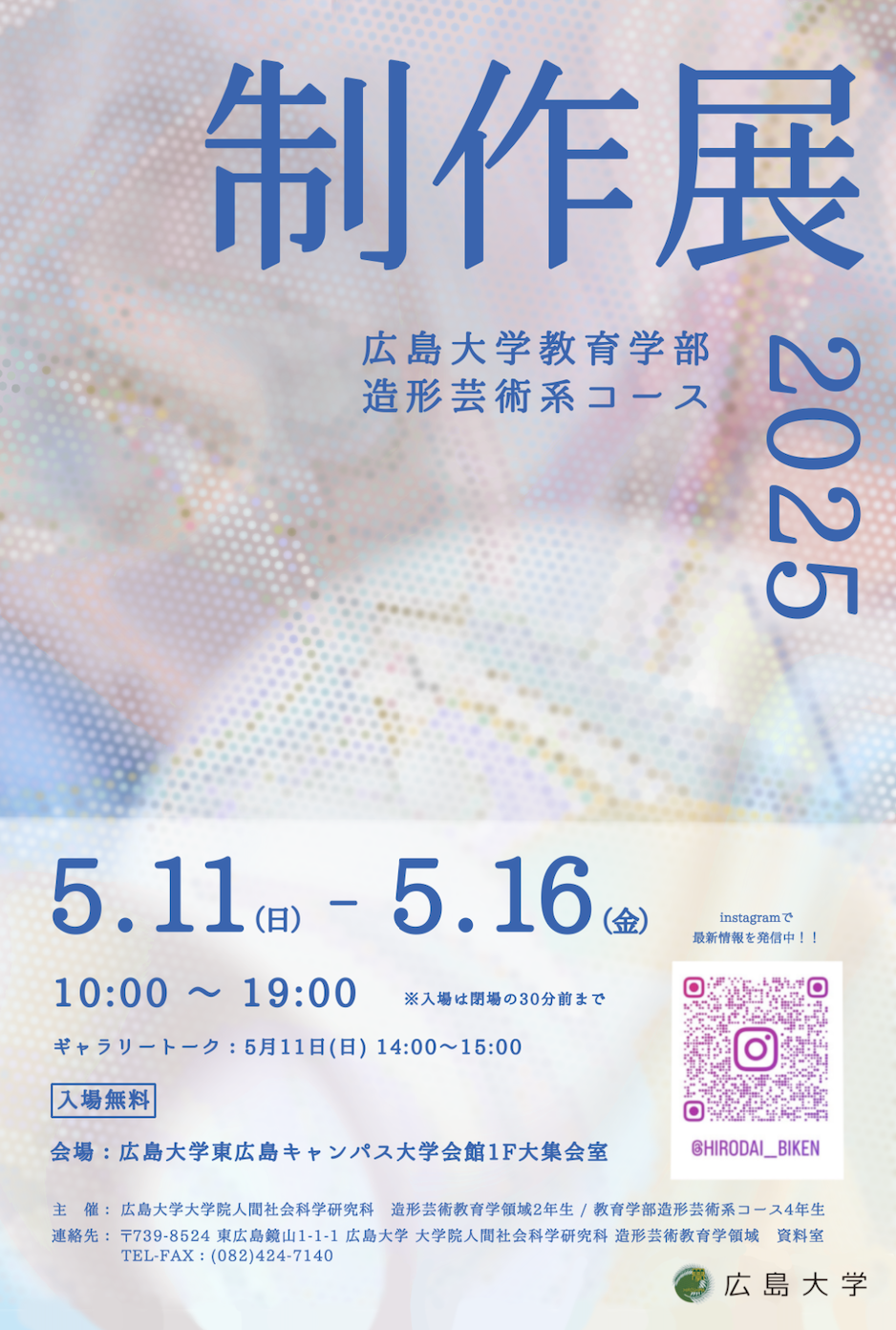 スクリーンショット 2025-05-11 16.08.35