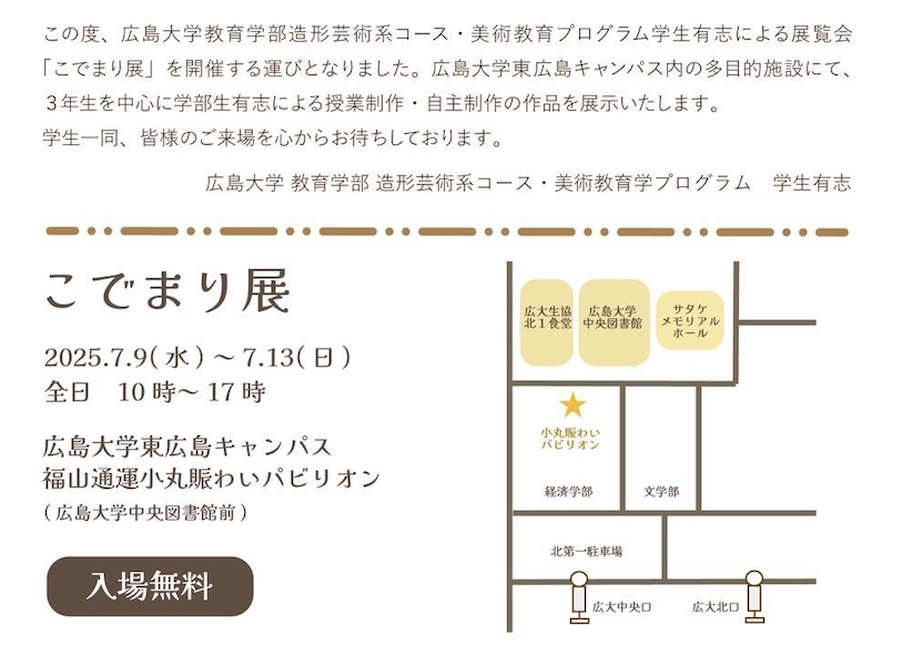 スクリーンショット 2025-05-27 13.16.43