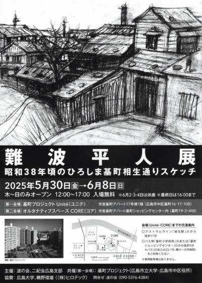 スクリーンショット 2025-05-27 17.16.33