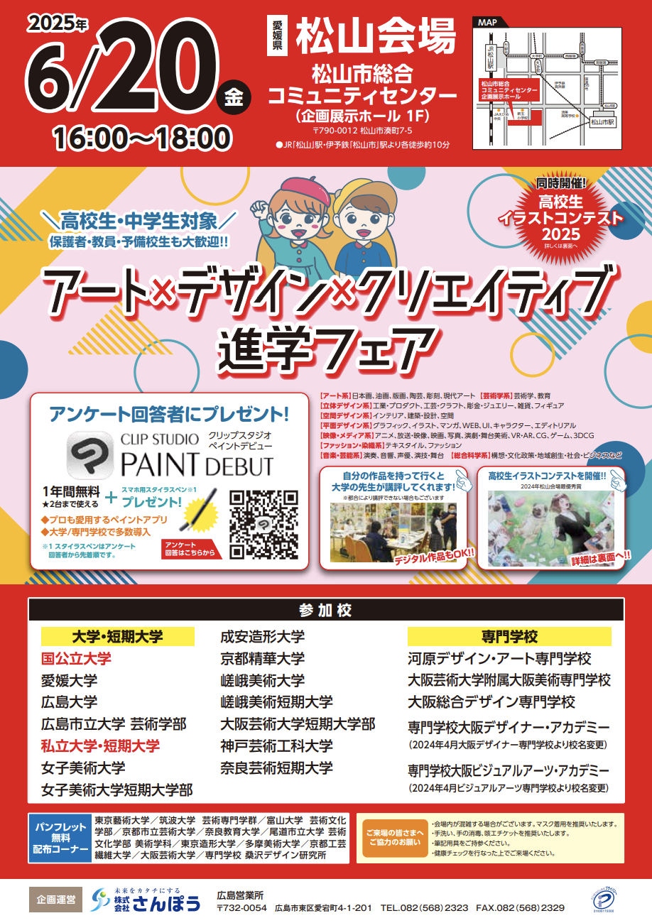 スクリーンショット 2025-06-18 16.29.35 スクリーンショット 2025-06-18 16.29.35
