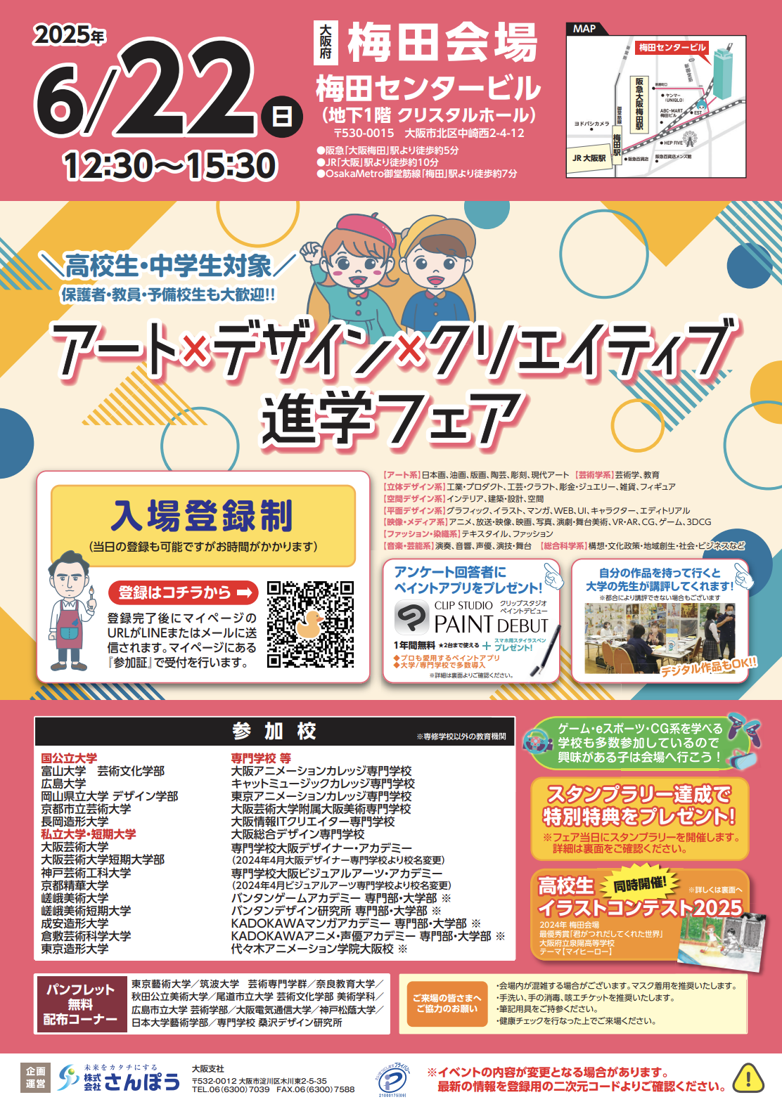 スクリーンショット 2025-06-18 16.30.05 スクリーンショット 2025-06-18 16.30.05