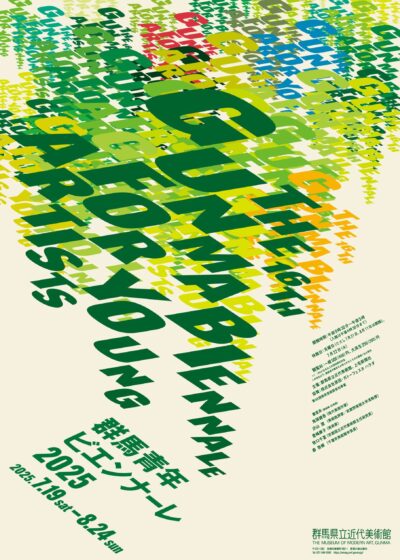 群馬青年ビエンナーレ2025