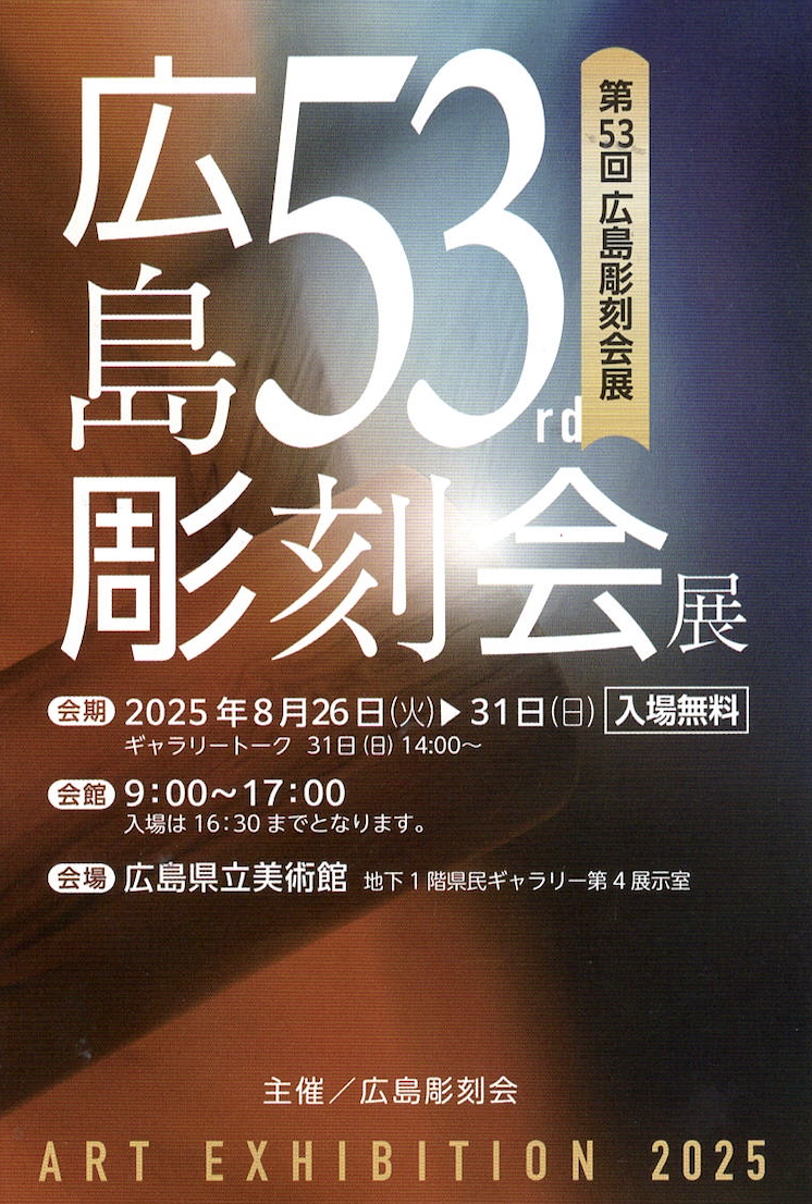スクリーンショット 2025-08-20 17.19.57