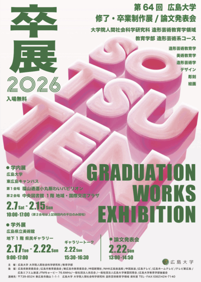 スクリーンショット 2025-12-25 17.12.46