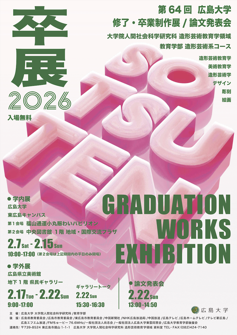 スクリーンショット 2025-12-25 17.12.46