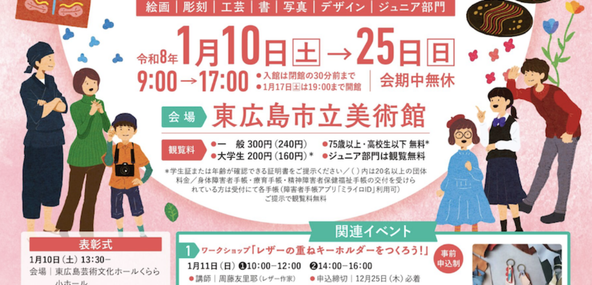 スクリーンショット 2025-12-25 17.31.01