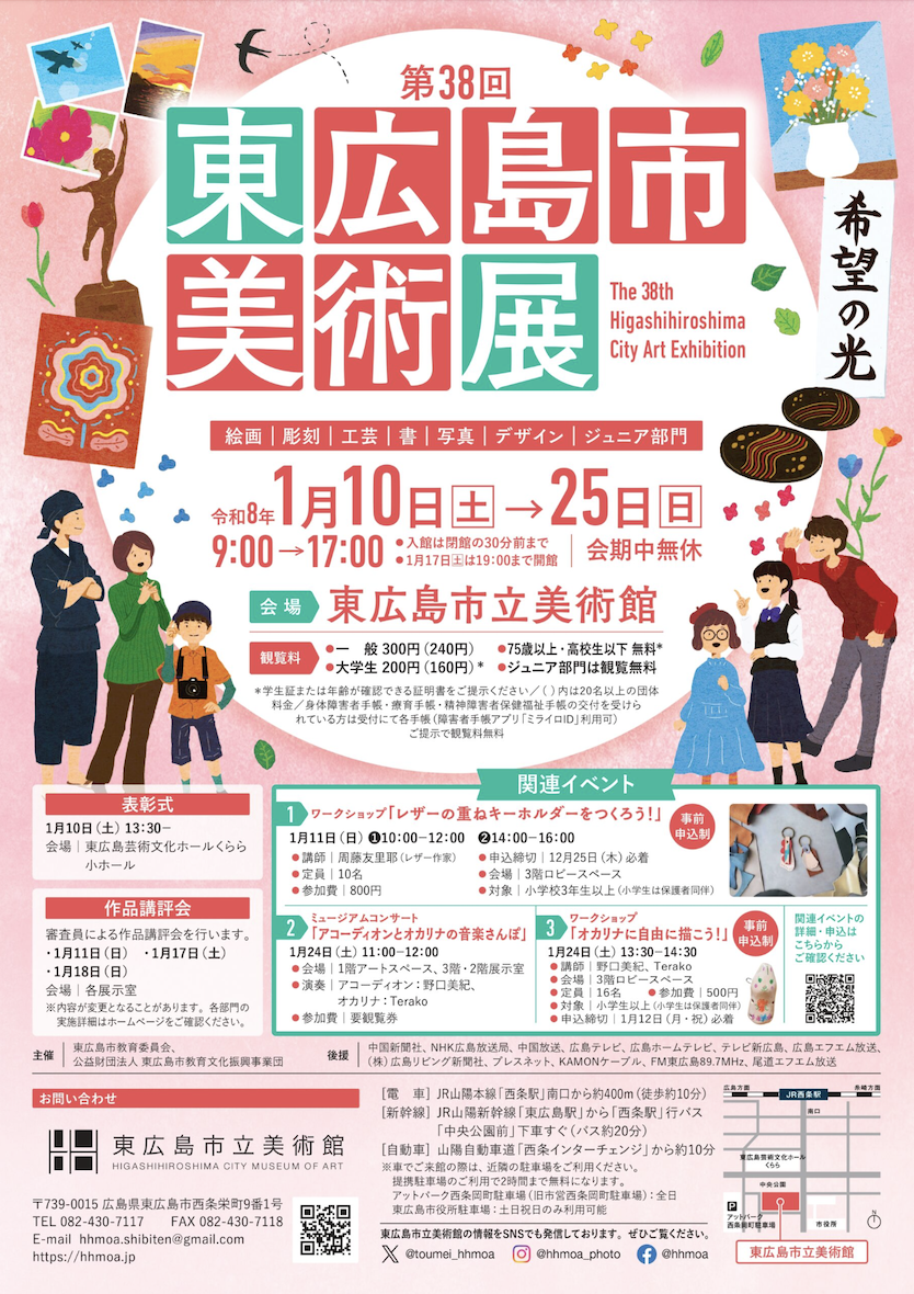 スクリーンショット 2025-12-25 17.31.01