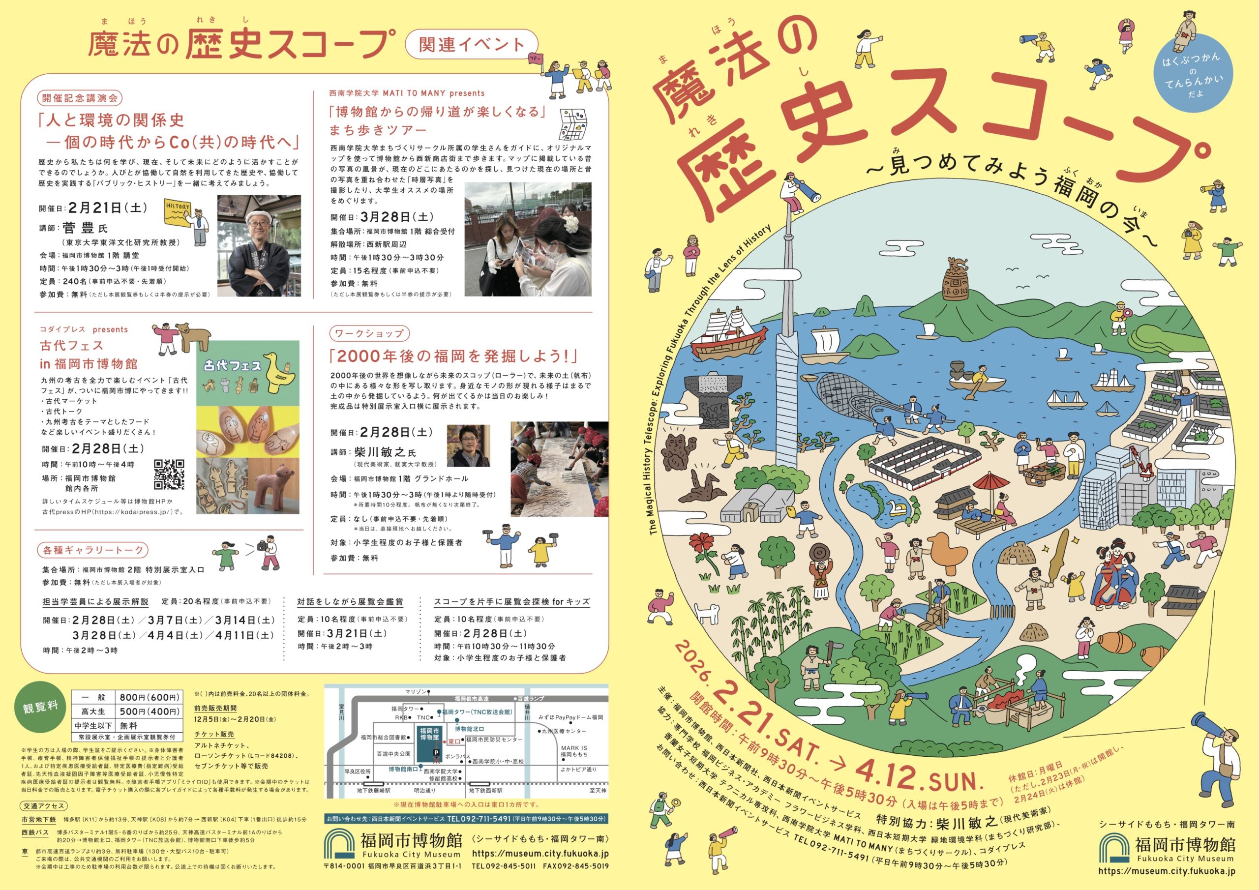 magical-history-scope