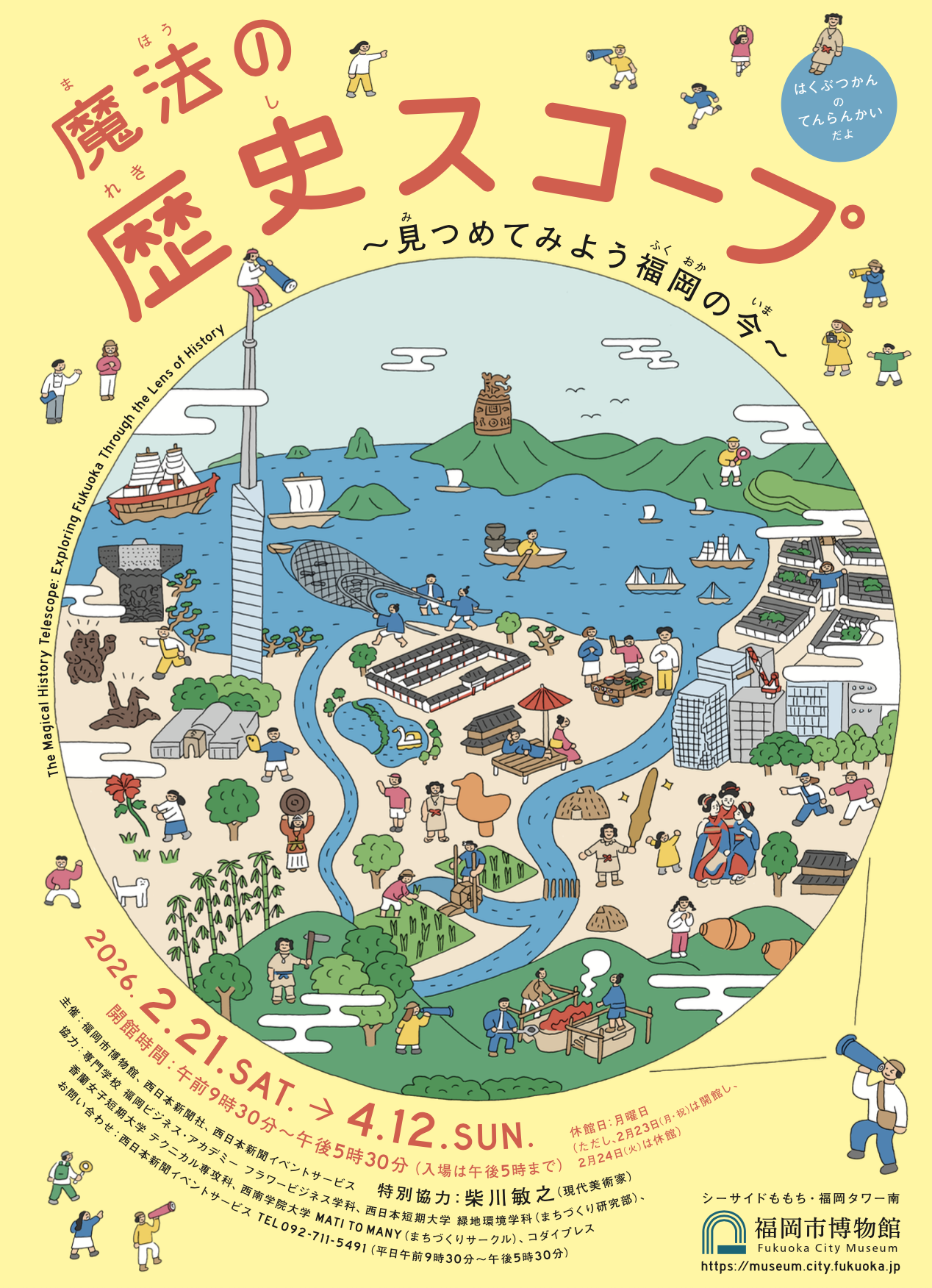 スクリーンショット 2026-02-24 13.11.08