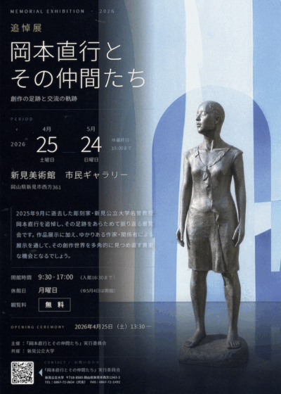 スクリーンショット 2026-04-02 19.25.58