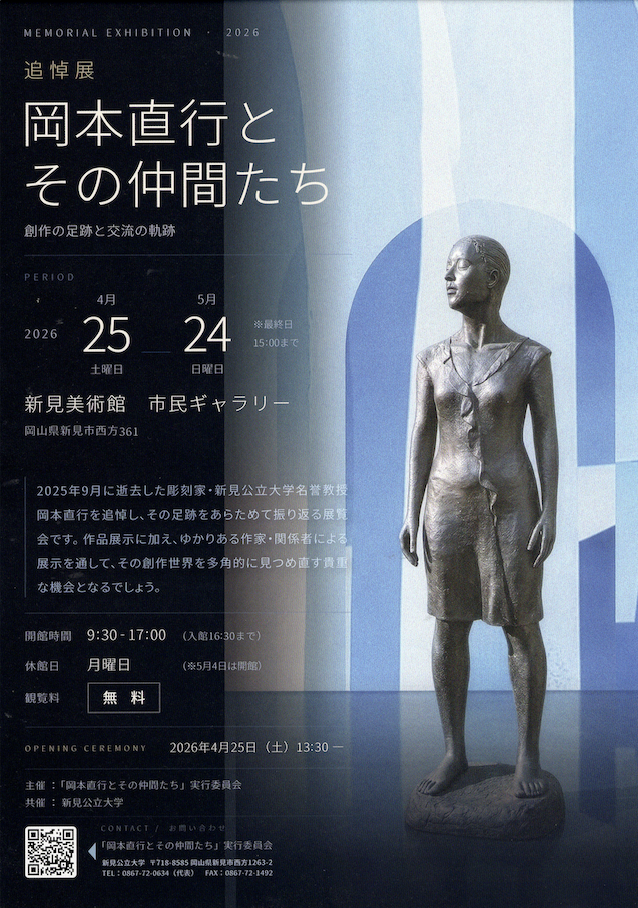 スクリーンショット 2026-04-02 19.25.58