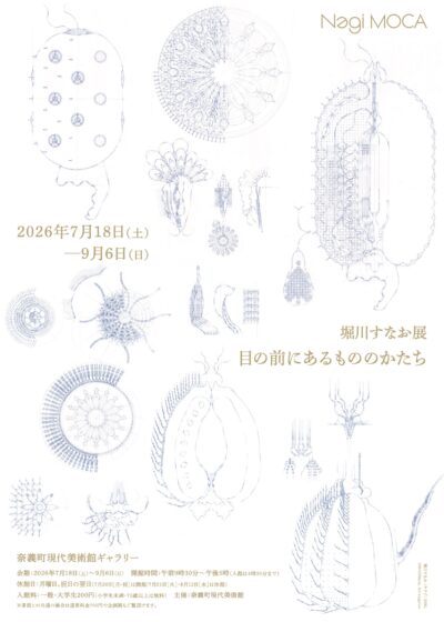 nagimoca_sunao-horikawa_260423002