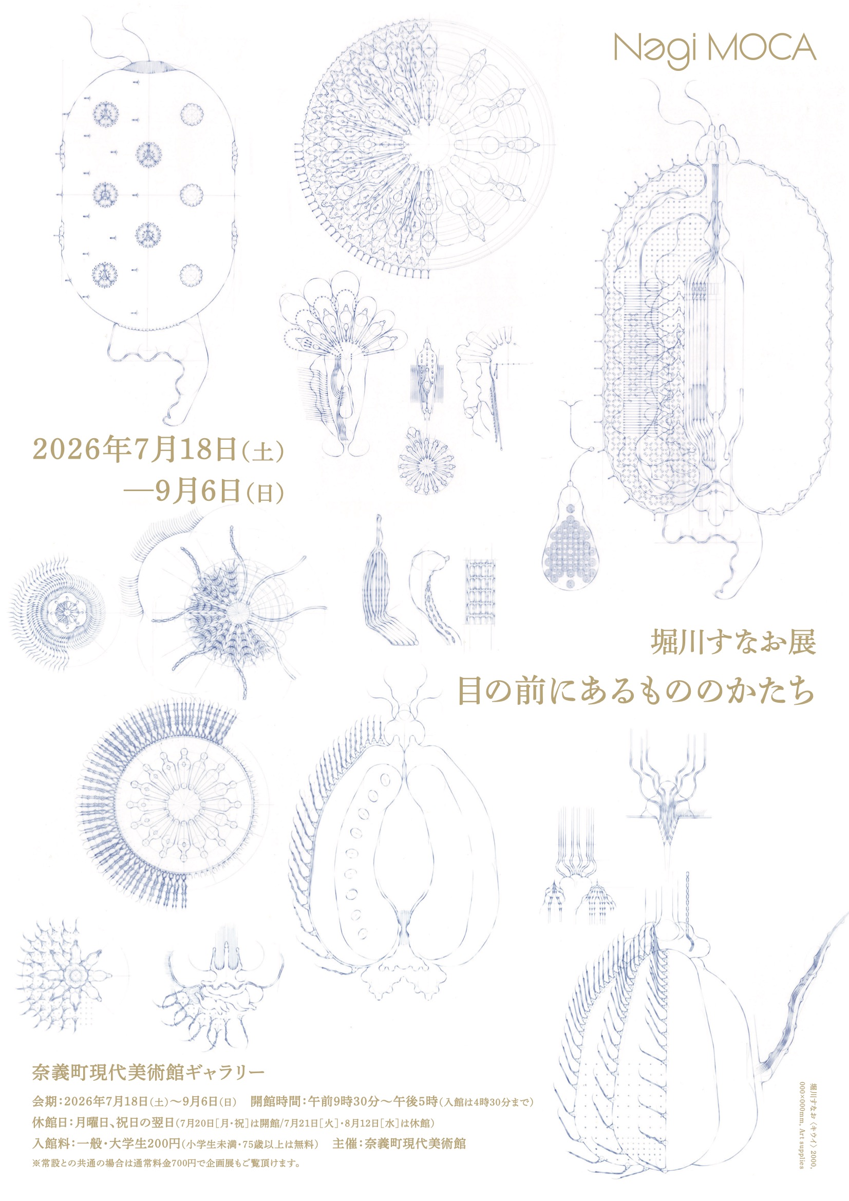 nagimoca_sunao-horikawa_260423002
