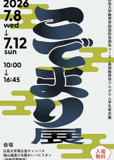 スクリーンショット 2026-05-13 16.59.36