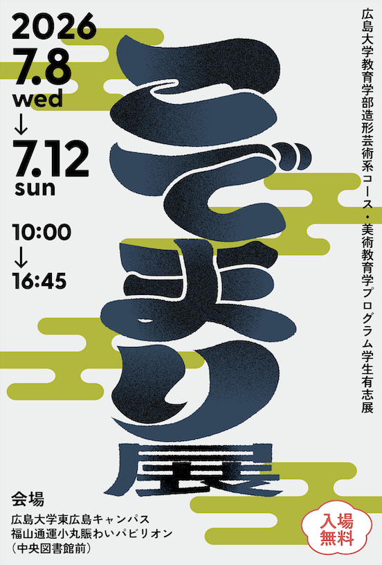 スクリーンショット 2026-05-13 16.59.36