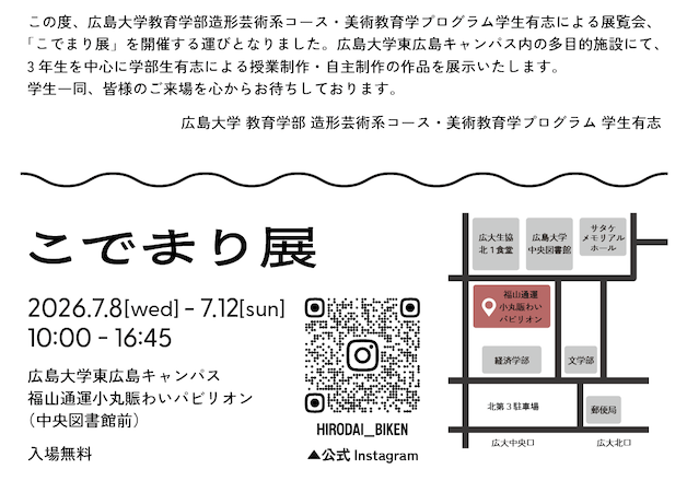 スクリーンショット 2026-05-13 17.04.16