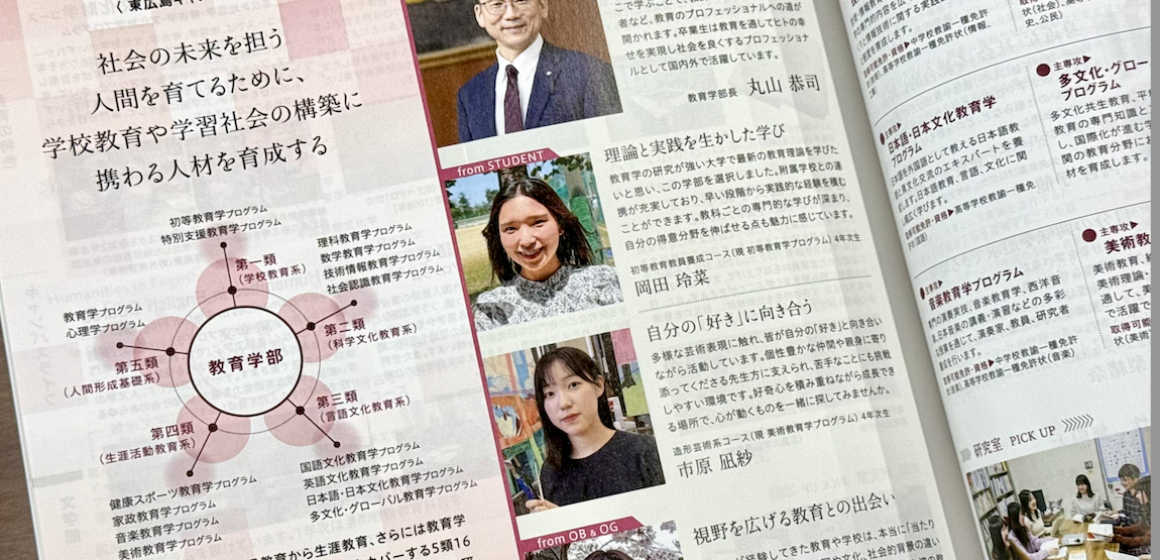 広島大学で何が学べるか：市原さんのコメント