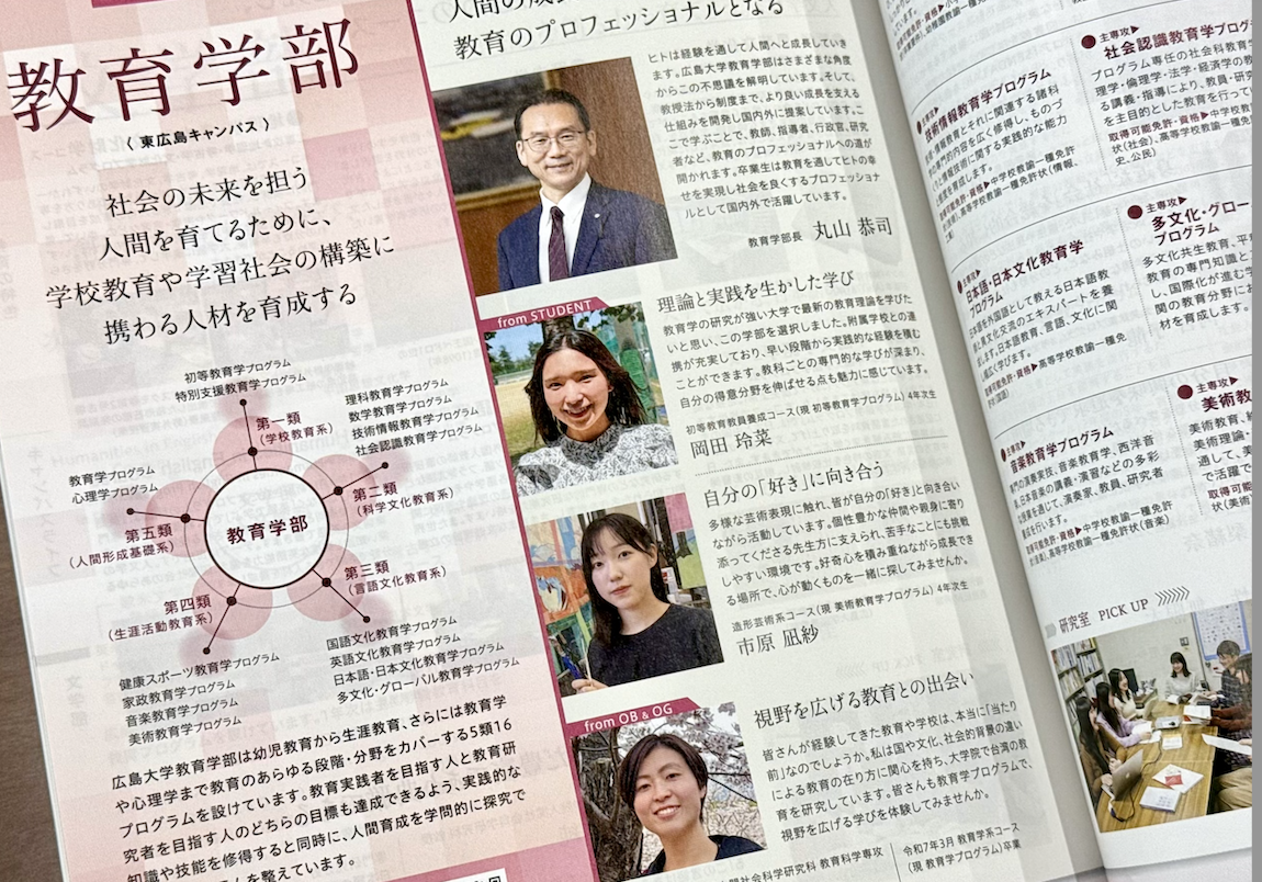 広島大学で何が学べるか：市原さんのコメント