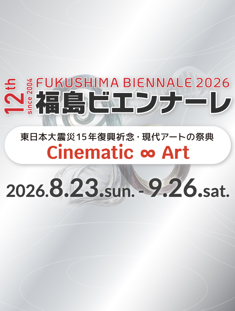 スクリーンショット 2026-08-24 11.09.41