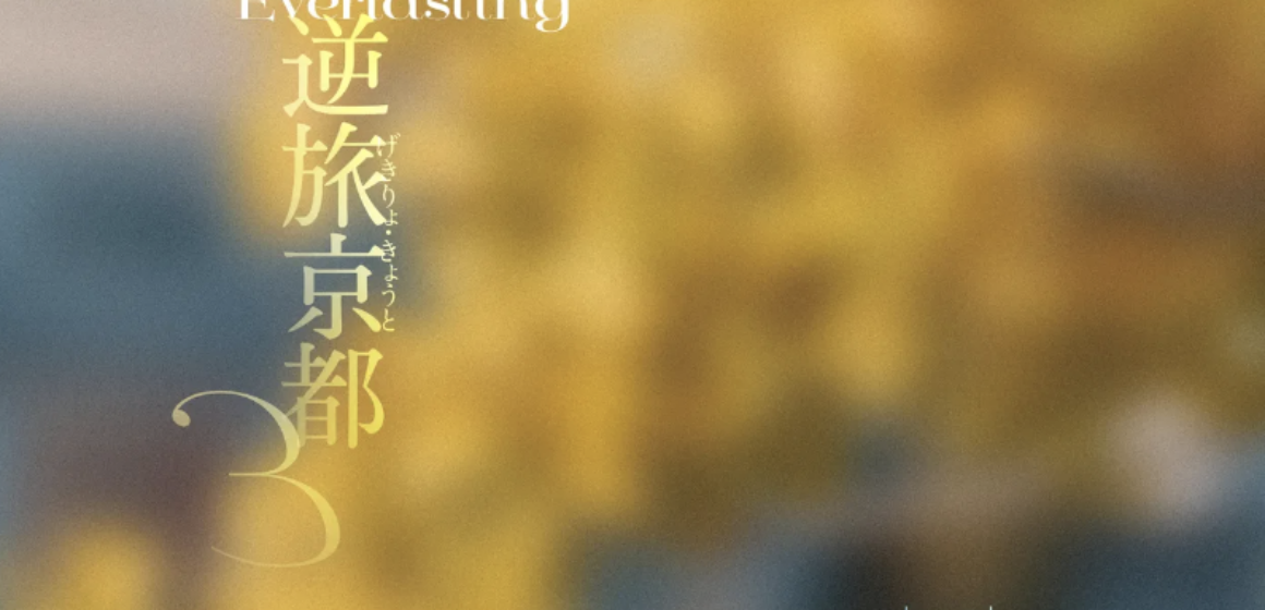 Art Rhizome KYOTO 2026