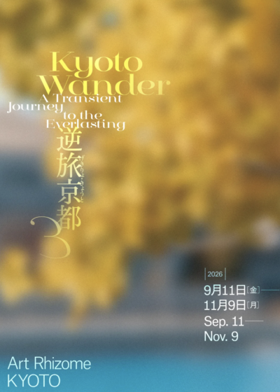 Rhizome KYOTO 2026「逆旅京都3」