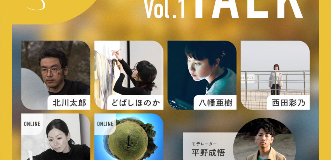 堀川すなおArt Rhizome KYOTO 2026「逆旅京都3」のアーティストトーク